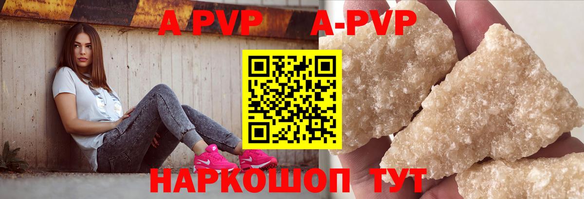 Alfa_PVP кристаллы  Альфа ПВП  Вход с VPN  Северск  Альфа ПВП мука  Alfa_PVP Соль 