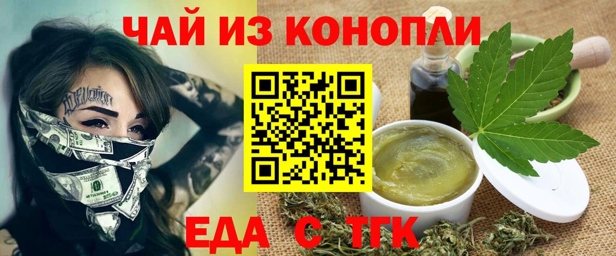 Cannafood марихуана  Вход с VPN  Северск 