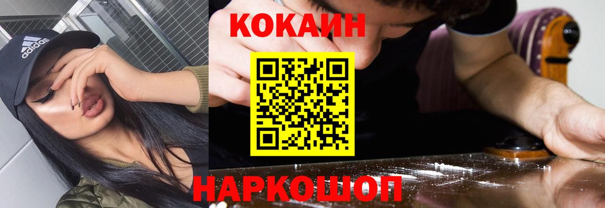 Северск  Кокаин Эквадор  Вход с VPN  COCAIN FishScale 