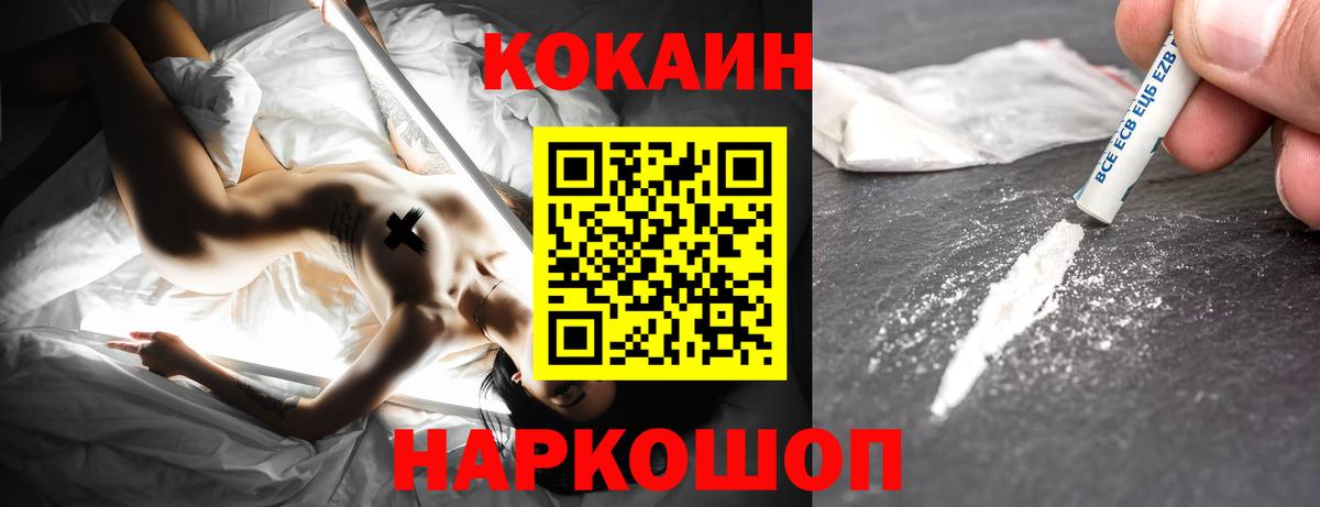 COCAIN FishScale Северск