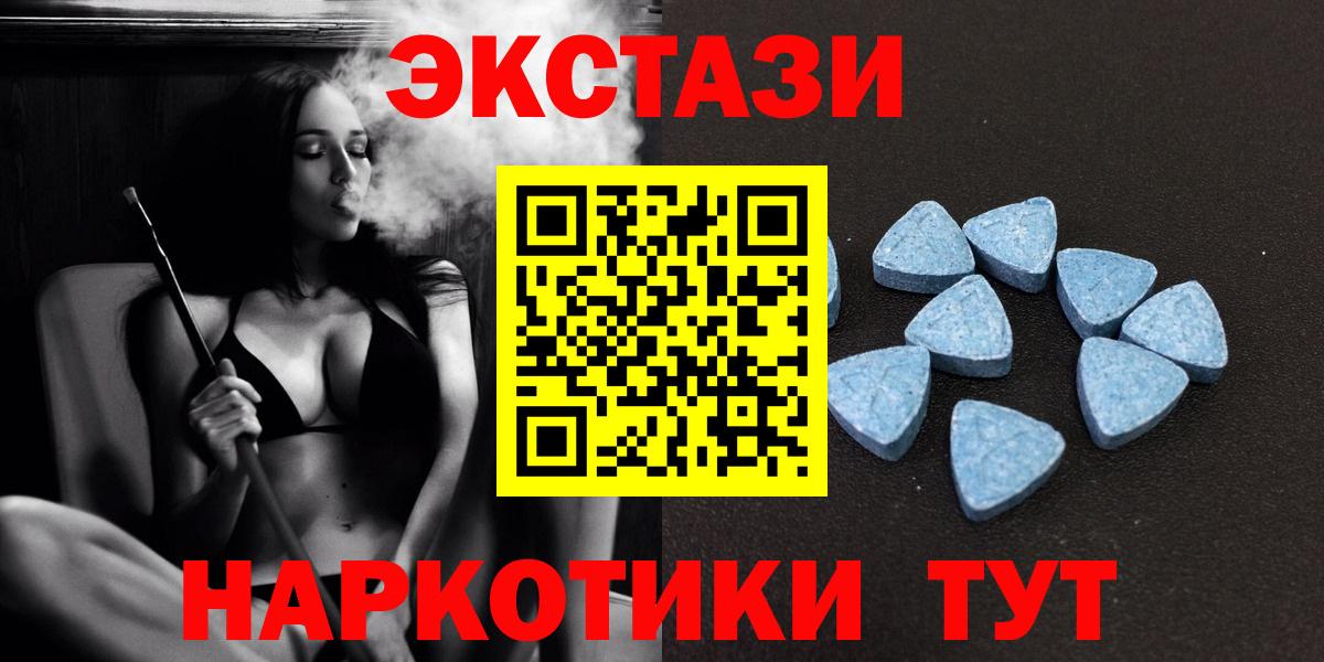 продажа наркотиков  Вход с VPN  Ecstasy  ЭКСТАЗИ mix  Северск  Ecstasy ешки 