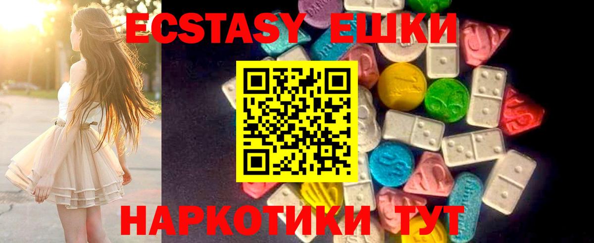 Экстази DUBAI Северск