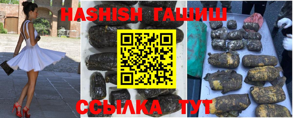 Гашиш хэш  Вход с VPN  Северск  ГАШ hashish 