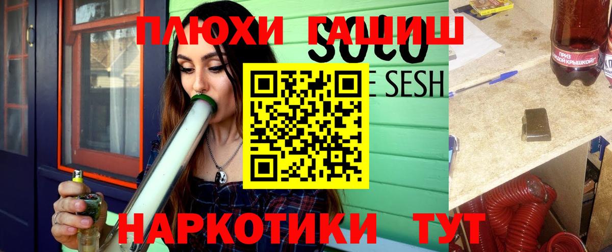ГАШ индика сатива Северск