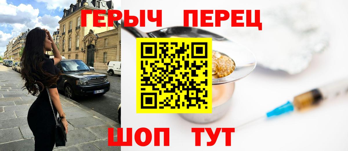 ГЕРОИН хмурый Северск