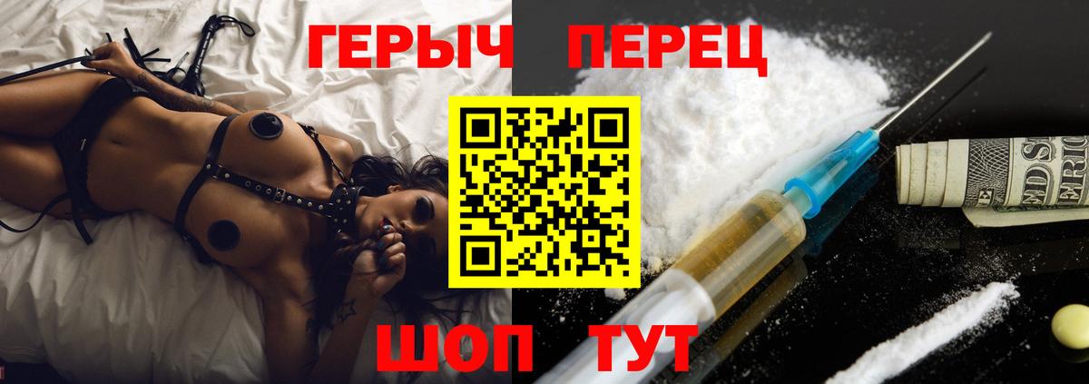 ГЕРОИН VHQ  Вход с VPN  Северск 