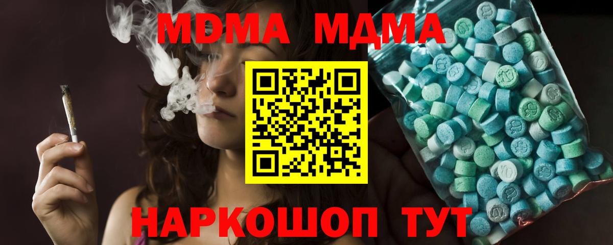 МДМА crystal Северск