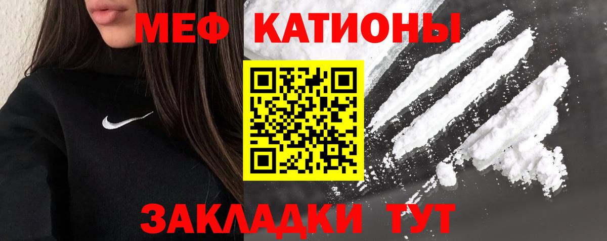 МЯУ-МЯУ  Вход с VPN  даркнет сайт  МЯУ-МЯУ mephedrone  Северск 