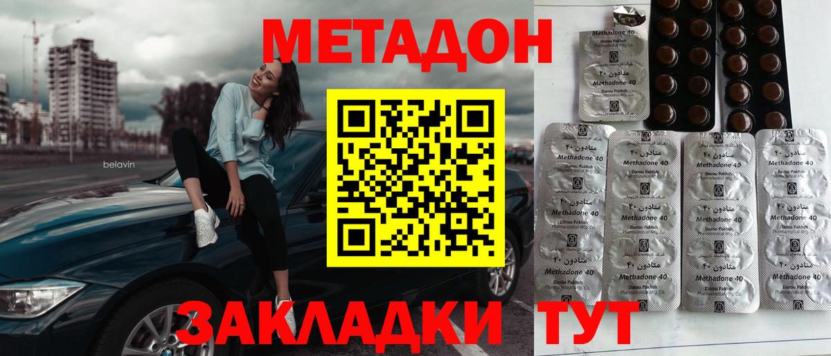 Северск  Метадон белоснежный  МЕТАДОН кристалл  мега маркетплейс  Вход с VPN 