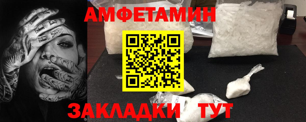 Северск  МЕТАМФЕТАМИН  Вход с VPN  Первитин пудра 