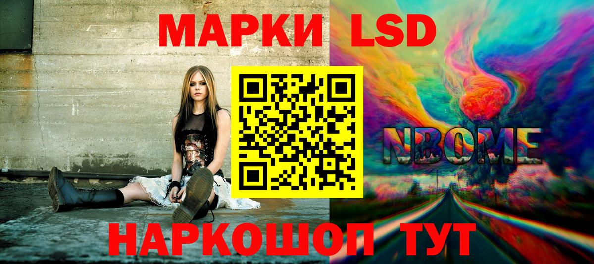 Северск  Марки NBOMe  Марки NBOMe 1500мкг  Вход с VPN  Марки NBOMe 1500мкг 